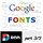 How to use Google Fonts on DNN - Part 3/3